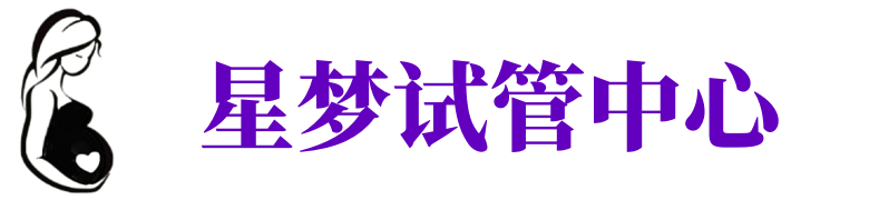 潜江供卵试管机构_潜江代生医院_潜江供卵咨询电话